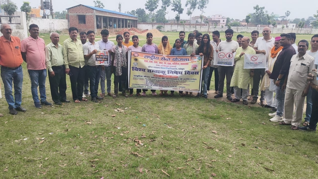 नशा मुक्ति का दिलाया गया संकल्प, युवाओं को तंबाकू सेवन से दूर रहने का दिया संदेश