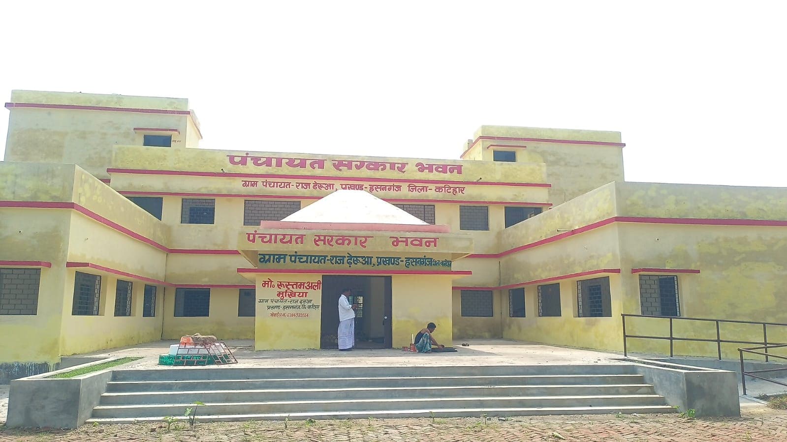 ढेरुआ पंचायत सरकार भवन में दो जून को सहयोग शिविर का होगा आयोजन