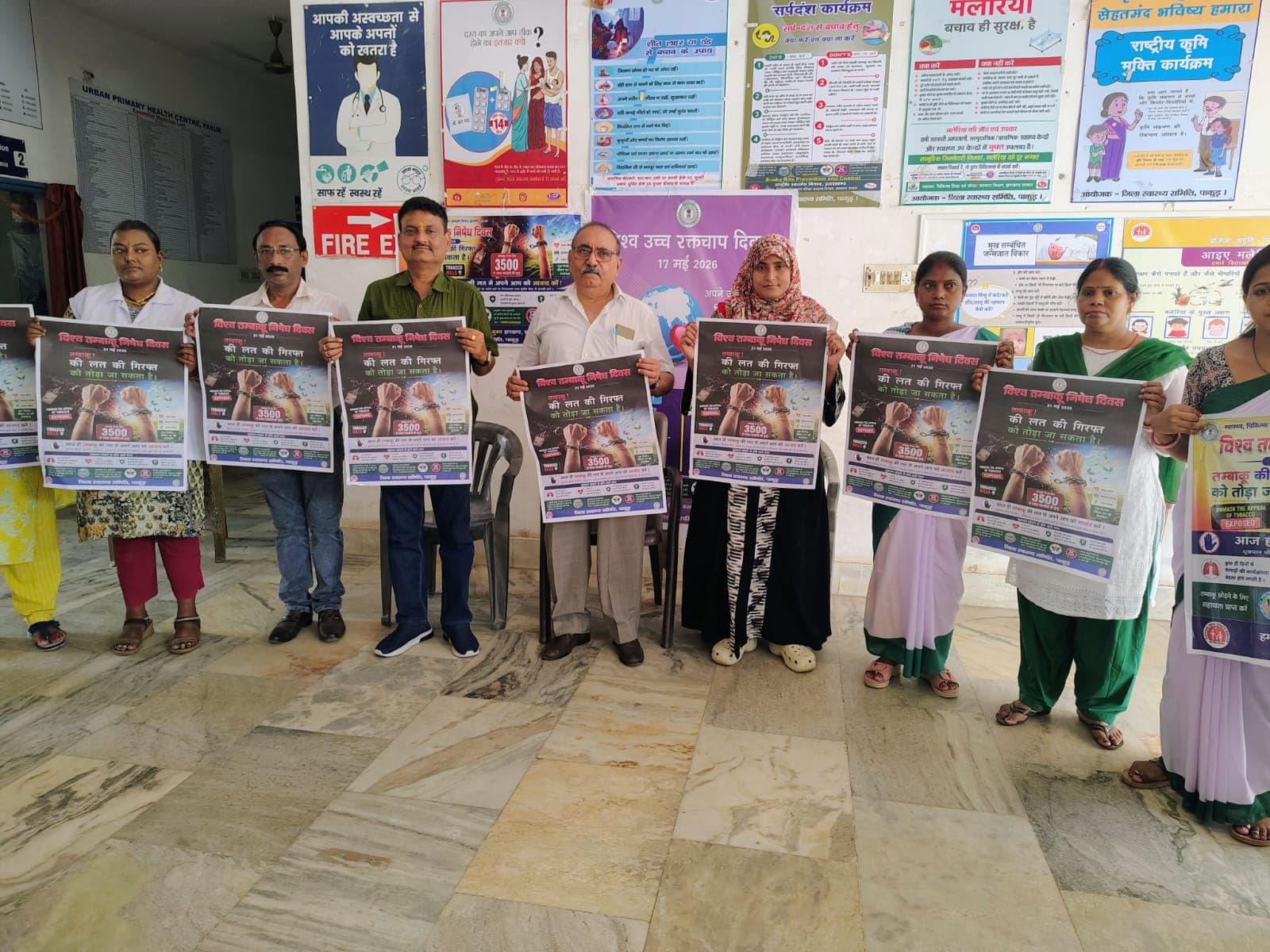 तंबाकू और धूम्रपान के दुष्प्रभावों पर स्वास्थ्य विभाग ने किया जागरूक