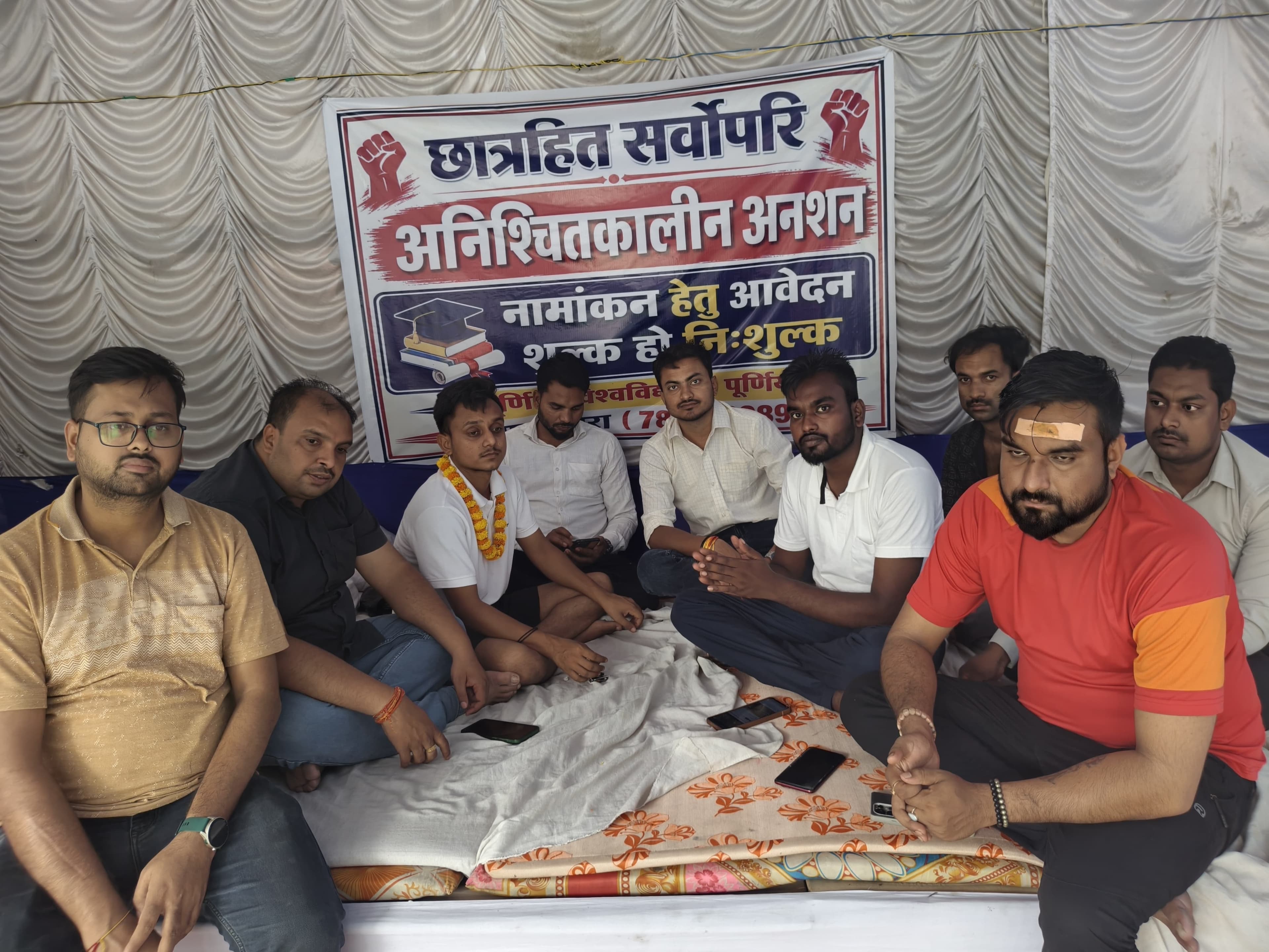 आवेदन शुल्क की एकरूपता पर आज कुलाधिपति से आग्रह करेगा पूर्णिया विवि