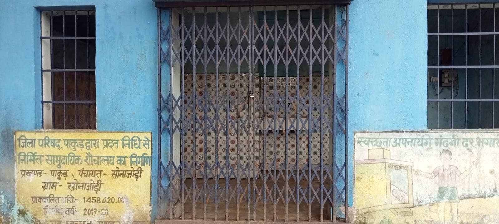 सदर अस्पताल के पास 14 लाख से बना शौचालय जनता के लिए बंद