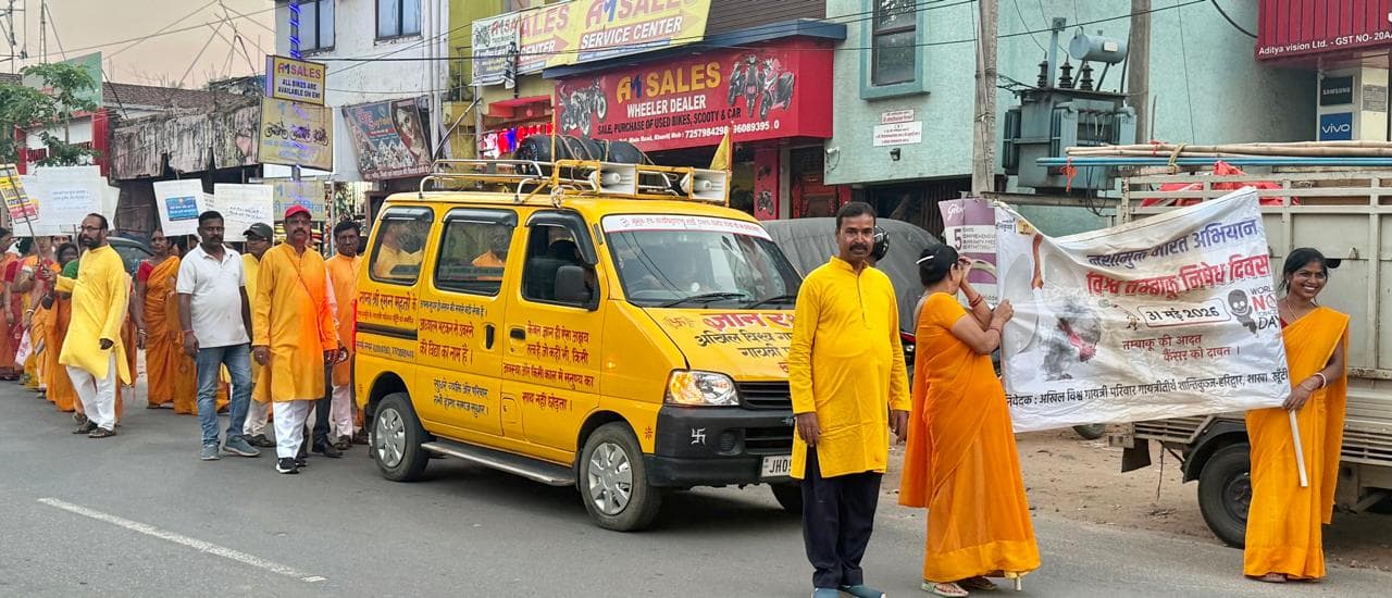 गायत्री परिवार ने निकाली जागरूकता रैली