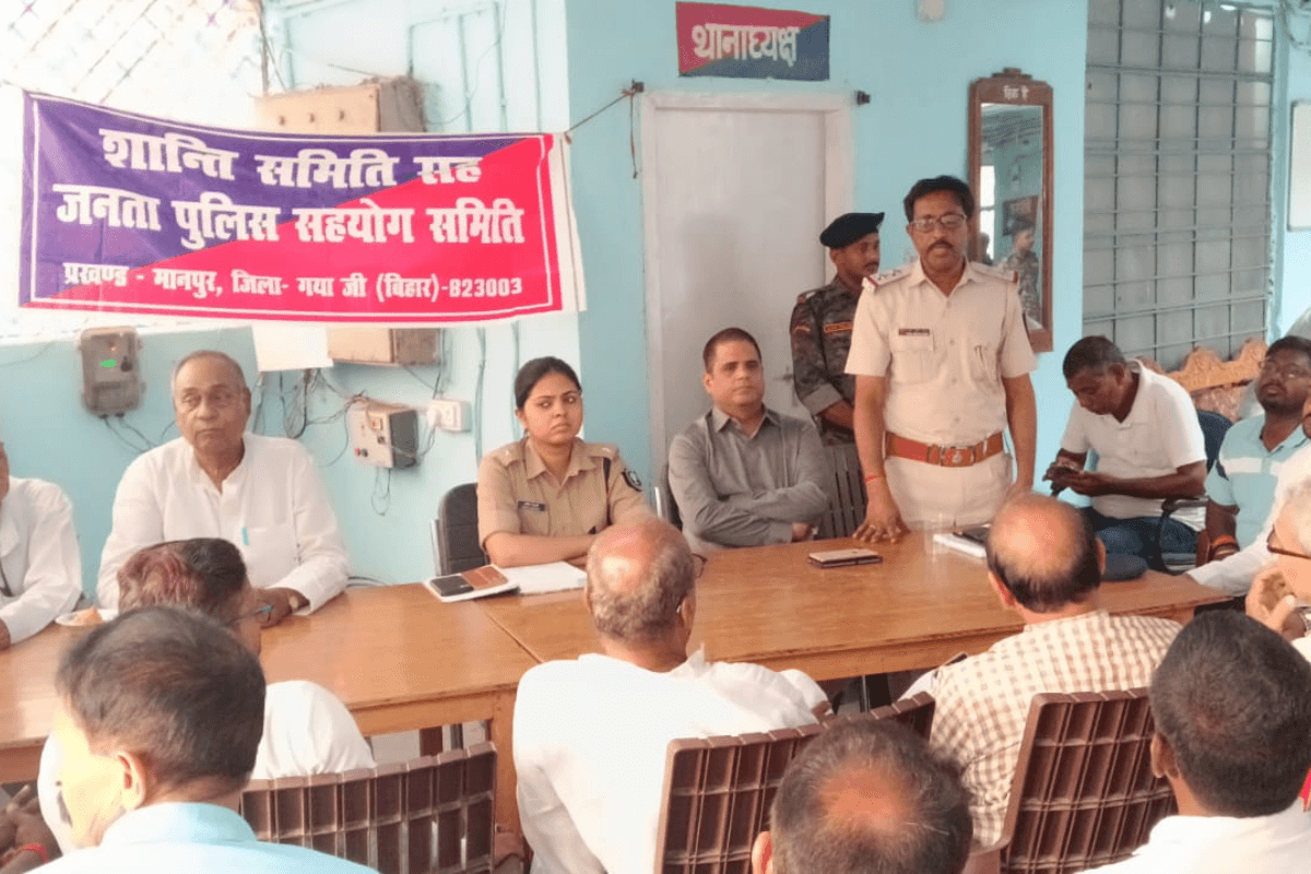 Gaya Ji News: बकरीद पर्व को लेकर मुफस्सिल थाना में शांति समिति की बैठक