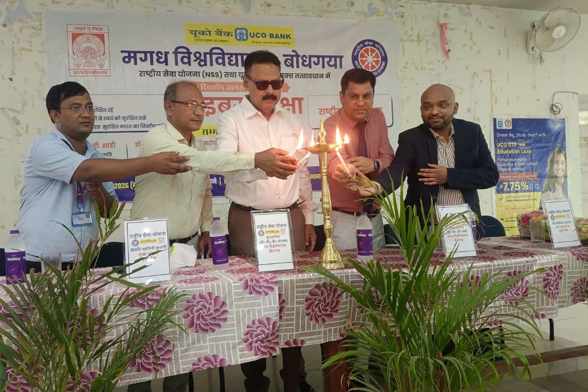 डिजिटल ठगी से बचाव, मगध विश्वविद्यालय में साइबर सुरक्षा जागरूकता कार्यक्रम