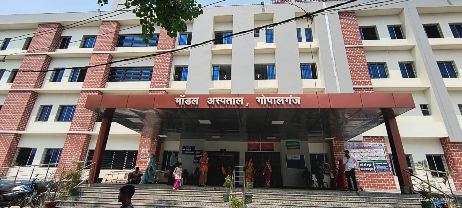 जानें गोपालगंज जिले में आज का दर्शन, ओपीडी में कौन होंगे डॉक्टर