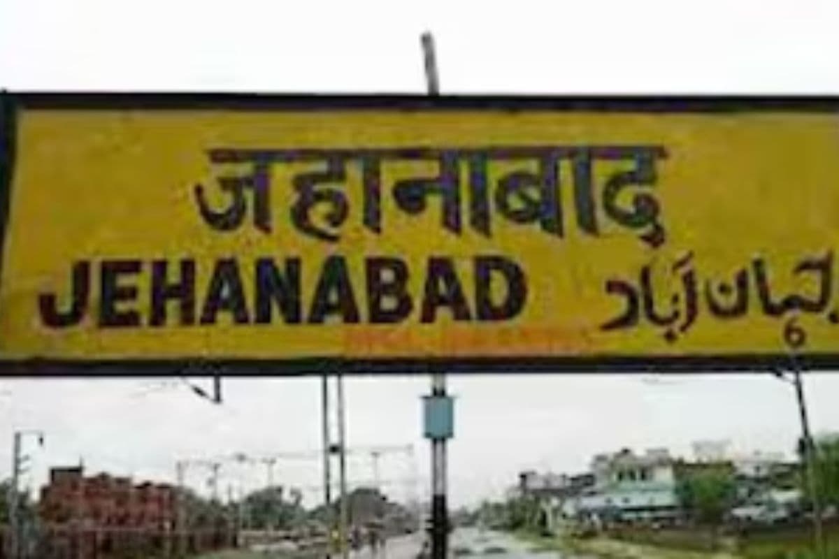 Shahar Mein Aaj: जनता दरबार से लेकर कंपार्टमेंटल परीक्षा तक,जहानाबाद में आज होंगे कई अहम कार्यक्रम