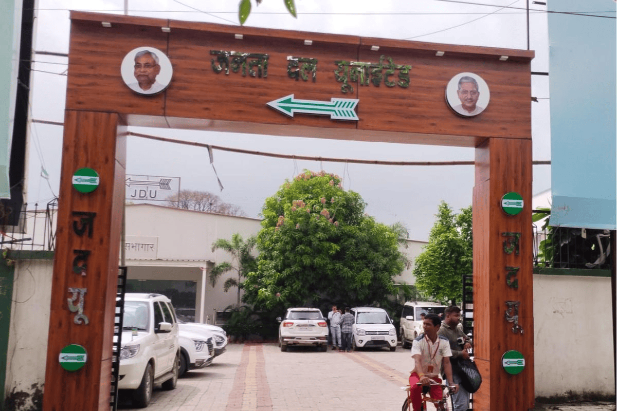 जदयू दफ्तर में फिर लगेगा जनता दरबार, रोज 3 मंत्री सुनेंगे लोगों की समस्याएं, देखें किस दिन किस मंत्री की ड्यूटी