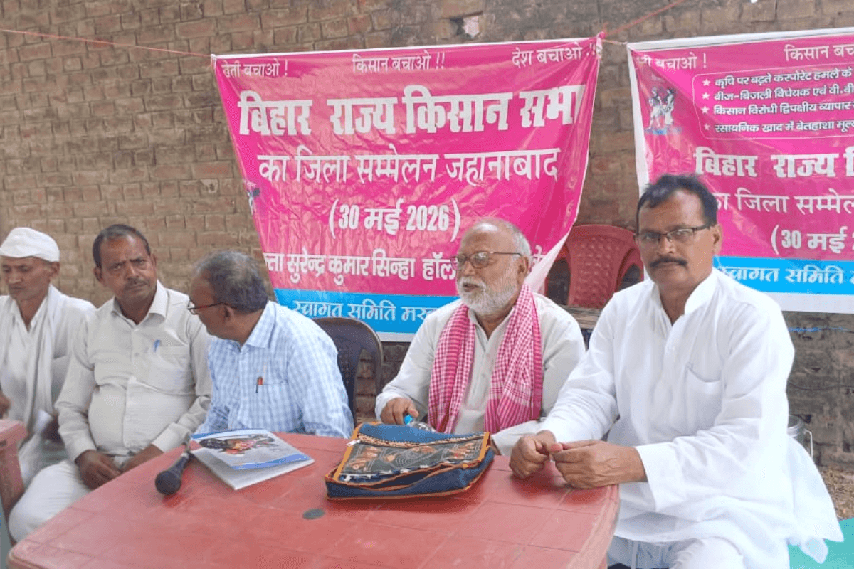 जहानाबाद में किसान-मजदूर विरोधी नीतियों के खिलाफ किसान सभा का संघर्ष तेज करने का आह्वान