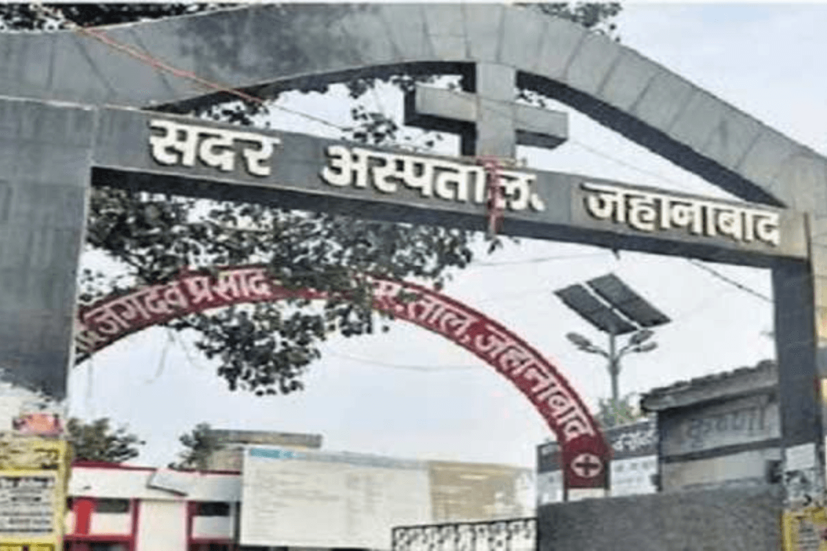 जहानाबाद सदर अस्पताल की इमरजेंसी सेवा में लापरवाही, ड्यूटी से अनुपस्थित मिले डॉक्टर