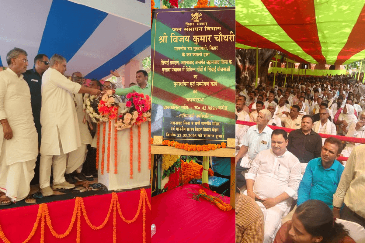 जहानाबाद में उप मुख्यमंत्री विजय चौधरी ने किया करोड़ की सिंचाई परियोजना का शुभारम्भ, 360 हेक्टेयर भूमि को मिलेगा लाभ