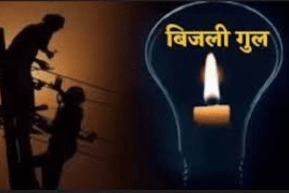 Jehanabad News: तार जलने से भंवर बिगहा में कई दिनों से बिजली गुल