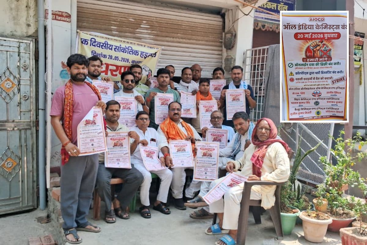 ऑनलाइन दवा बिक्री के विरोध में बंद, मोहनिया में मेडिकल दुकानें रहीं ठप