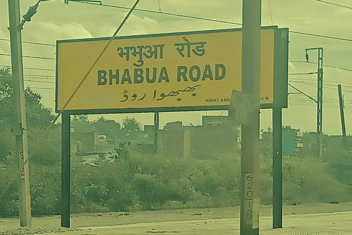 भभुआ रोड रेलवे स्टेशन पर दर्दनाक हादसा, ट्रेन पकड़ने के दौरान महिला की मौत
