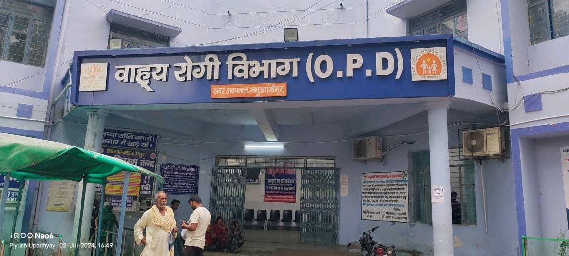 KAIMUR UPDATE : जानें भभुआ जिले में आज का दर्शन, ओपीडी में कौन होंगे डॉक्टर, शहर में कहां क्या होगा