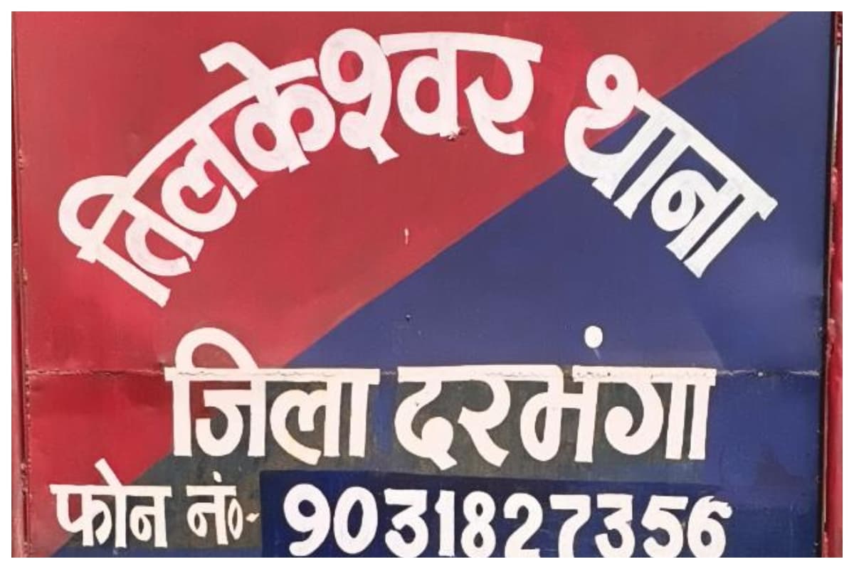 दरभंगा: दलित परिवार के घर हमला, तोड़फोड़ और जातिसूचक गाली देने का आरोप, 10 लोगों पर FIR