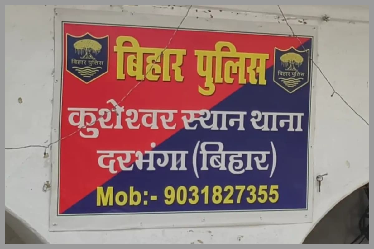 Darbhanga: घर में चोरी करते एक रंगे हाथ पकड़ाया, दो चोर फरार