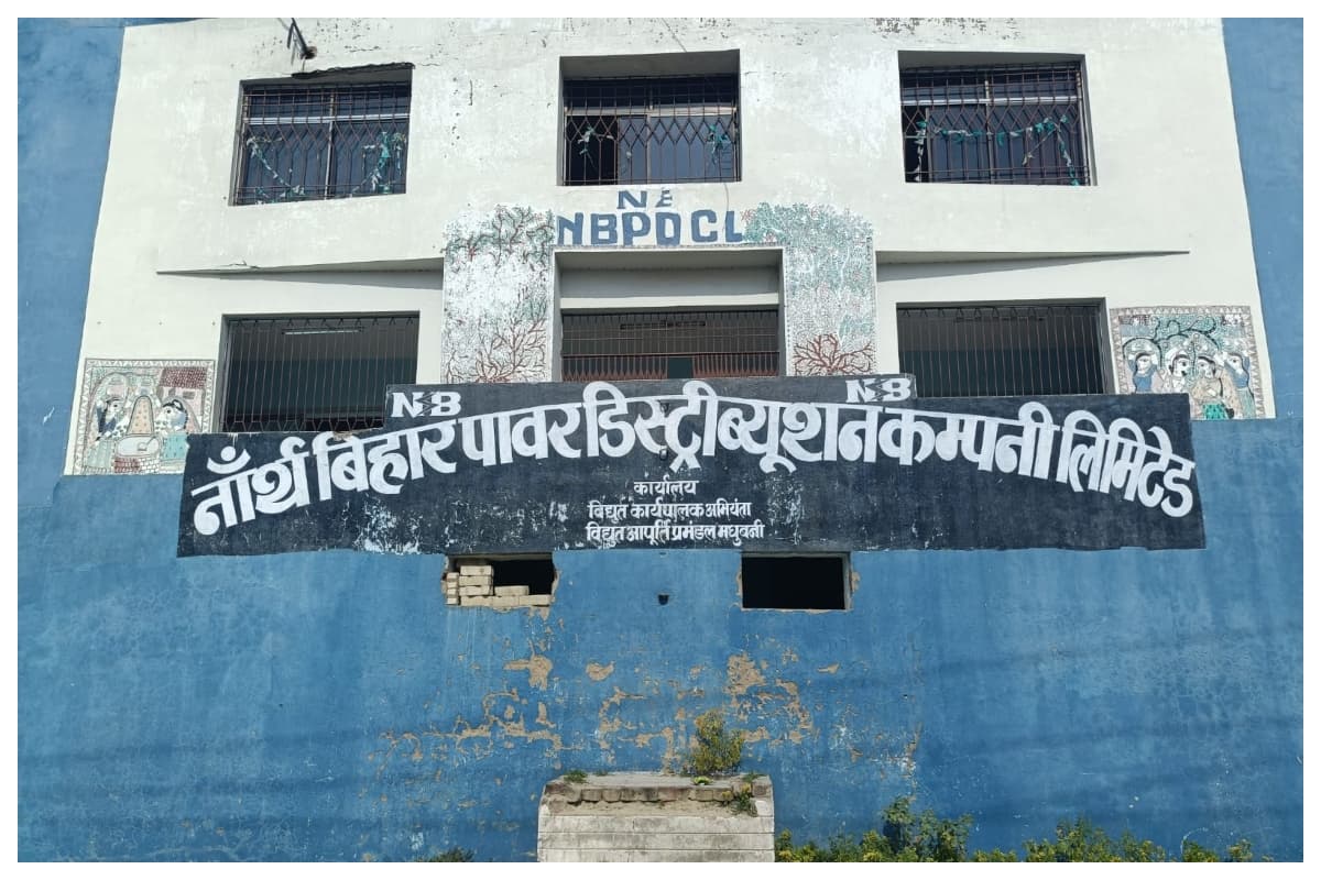 मधुबनी: फ्यूज खराब होने पर पांच घंटे इंतजार, 16 मिस्त्रियों के भरोसे 27 हजार बिजली उपभोक्ता