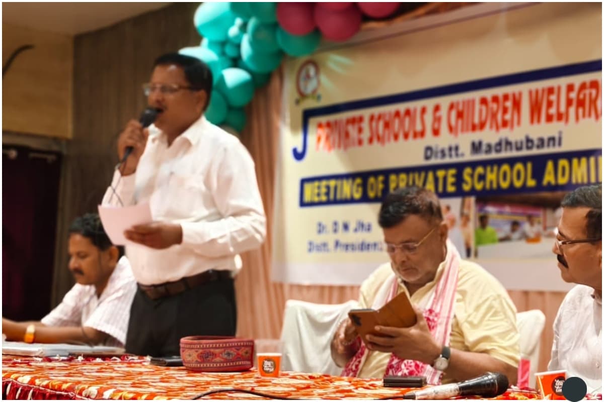 मधुबनी: निजी स्कूलों ने सरकारी हस्तक्षेप का किया विरोध, बैठक में कई प्रस्ताव पारित