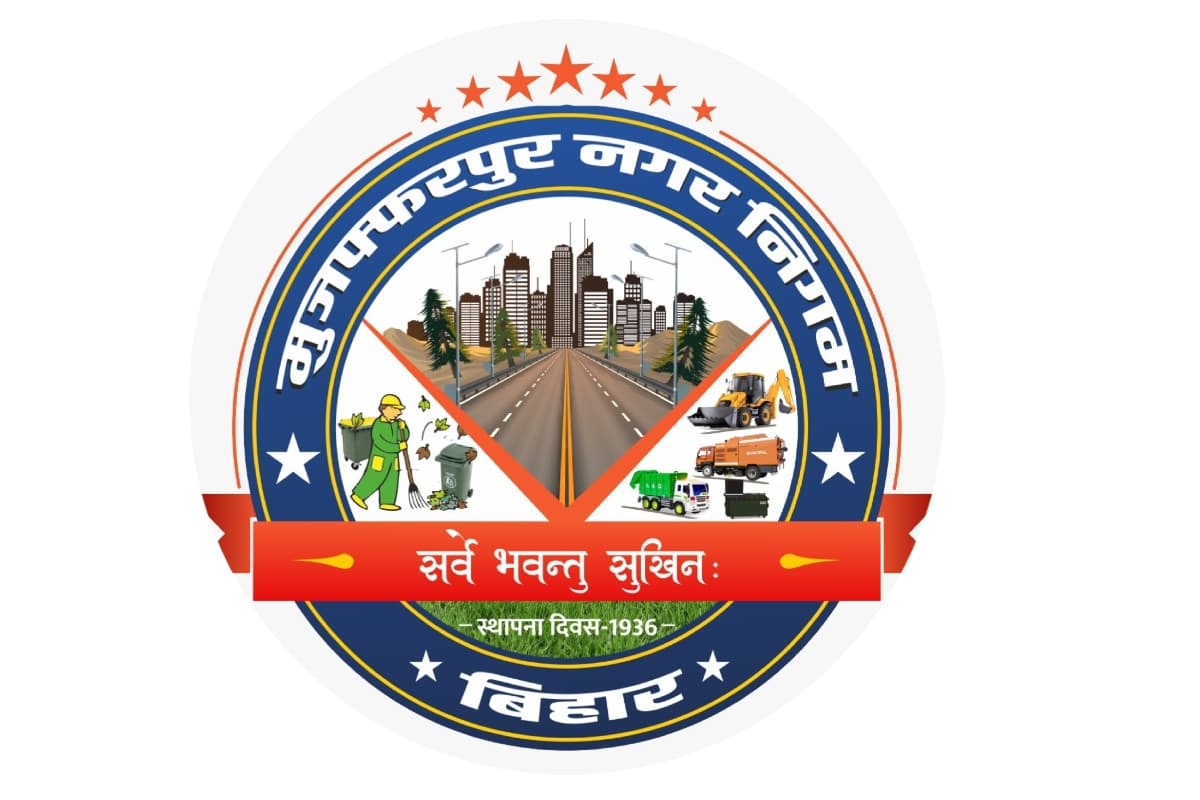 मुजफ्फरपुर: नगर निगम के ठेकेदारों की ‘एकता’ टूटी, विरोध के बीच 39 योजनाओं पर गिरा टेंडर