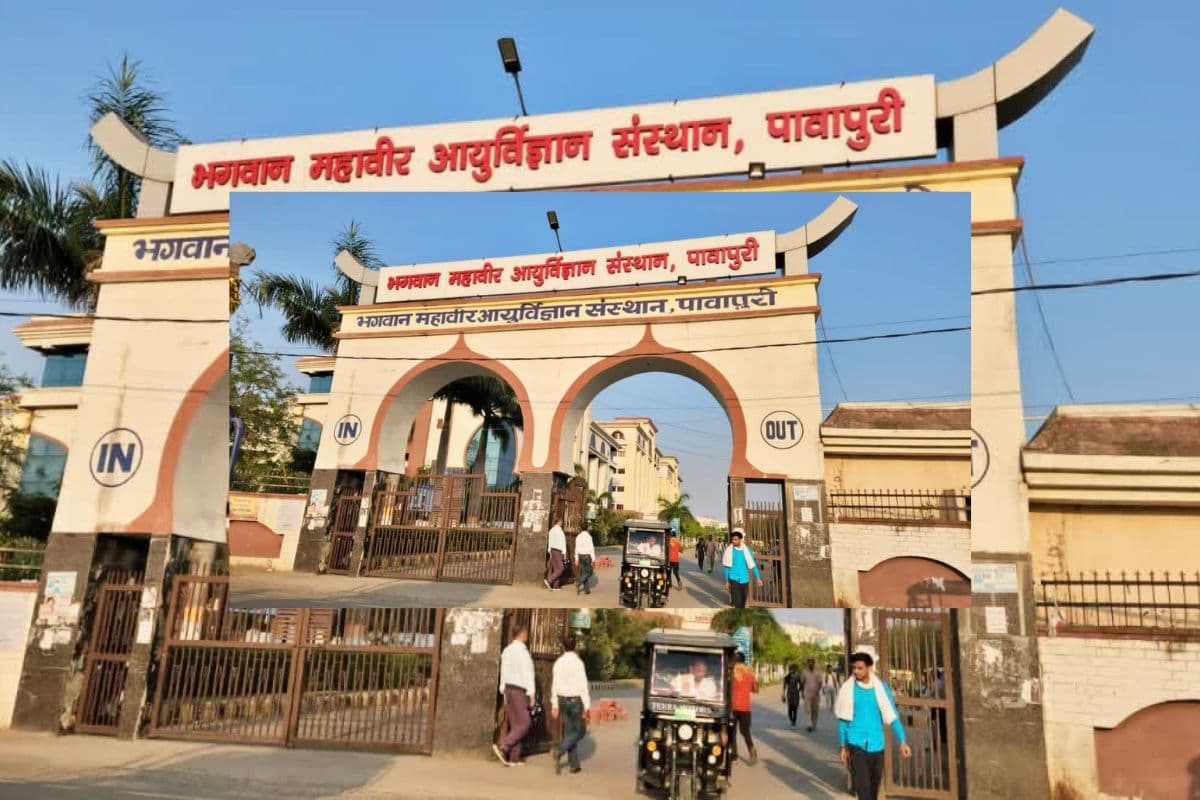 NEET पेपर लीक मामला: पावापुरी के भगवान महावीर आयुर्विज्ञान संस्थान में IB की छापेमारी