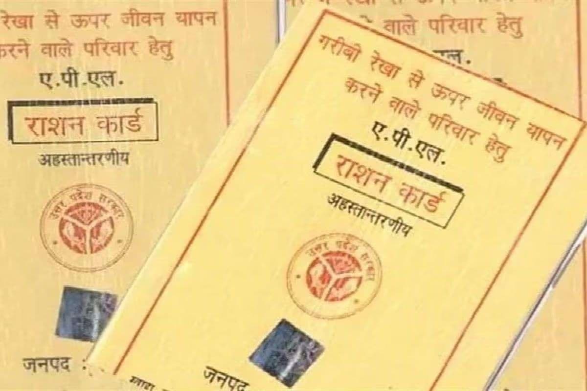 राशन कार्ड बनवाने में समय और पैसे दोनों की बचत, घर बैठे फोन से करें ऑनलाइन अप्लाई और डाउनलोड