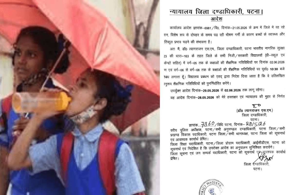 पटना में भीषण गर्मी का असर: 5वीं तक के सभी स्कूल बंद, 8वीं तक की कक्षाओं के समय में बदलाव