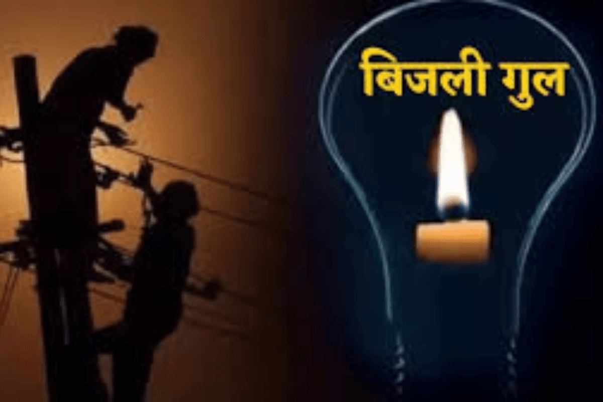 कल पटना के 42 मोहल्लों में चार घंटे बिजली रहेगी बंद, जानिए कौन-कौन से इलाके रहेंगें प्रभावित