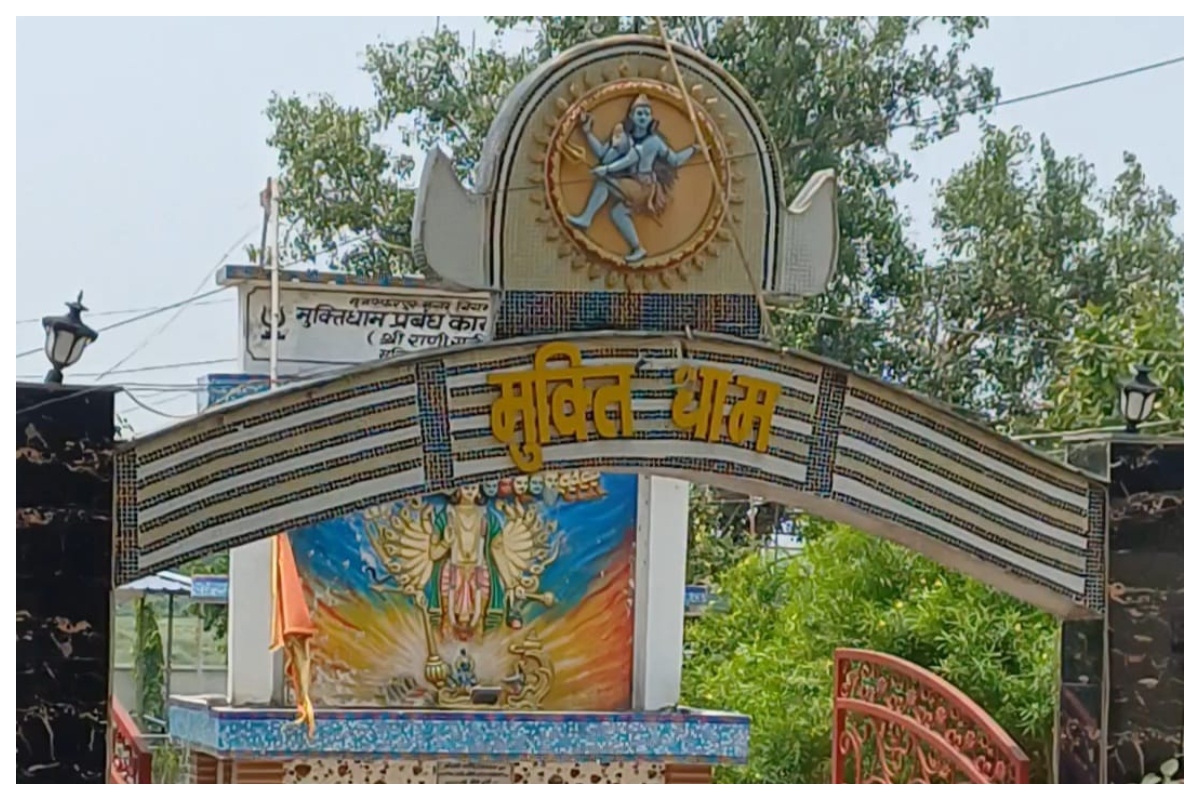 Muzaffarpur News: सिकंदरपुर मुक्तिधाम में अब रात में भी होगा दाह संस्कार