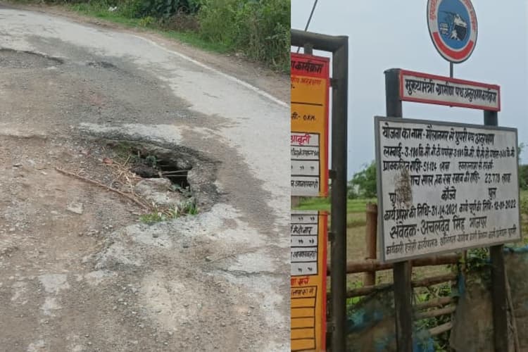 Sitamarhi: पुपरी में 51 लाख की सड़क में घोटाले के आरोप, मेंटेनेंस अवधि में ही हुई जर्जर