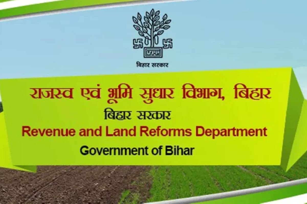 बिहार में राजस्व कर्मियों को सुबह-शाम करना होगा एक्स्ट्रा काम, विभाग का आदेश जारी
