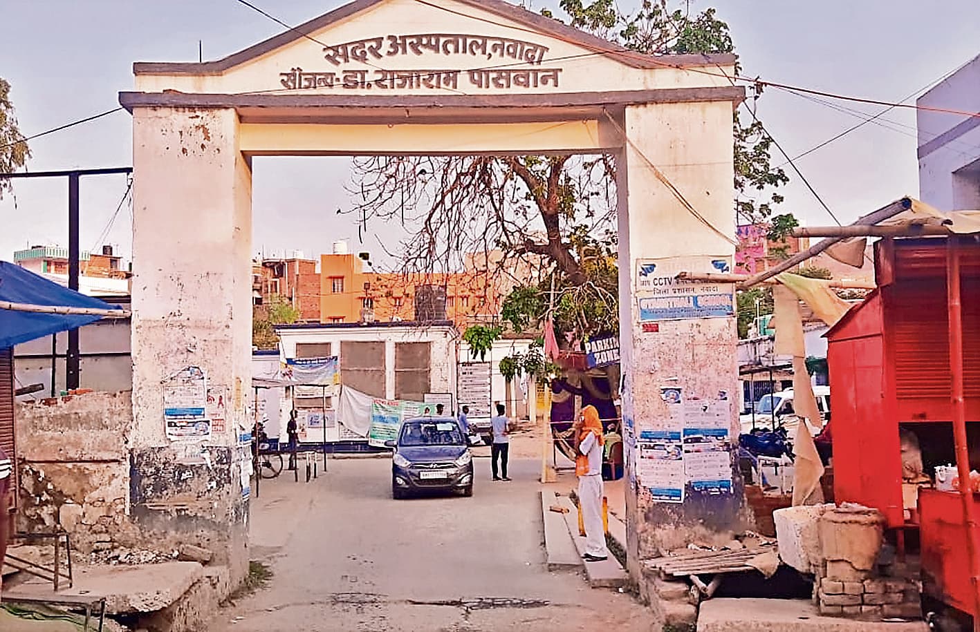 Nawada News : सदर अस्पताल में डॉक्टरों का नया ड्यूटी रोस्टर जारी, जानें शहर में आज कहां-कहां होंगे बड़े इवेंट्स