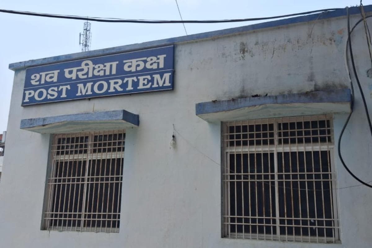 छपरा सदर अस्पताल में पोस्टमार्टम ठप: एनेस्थीसिया डॉक्टरों की लापरवाही से घंटों तक फंसा रहा शव