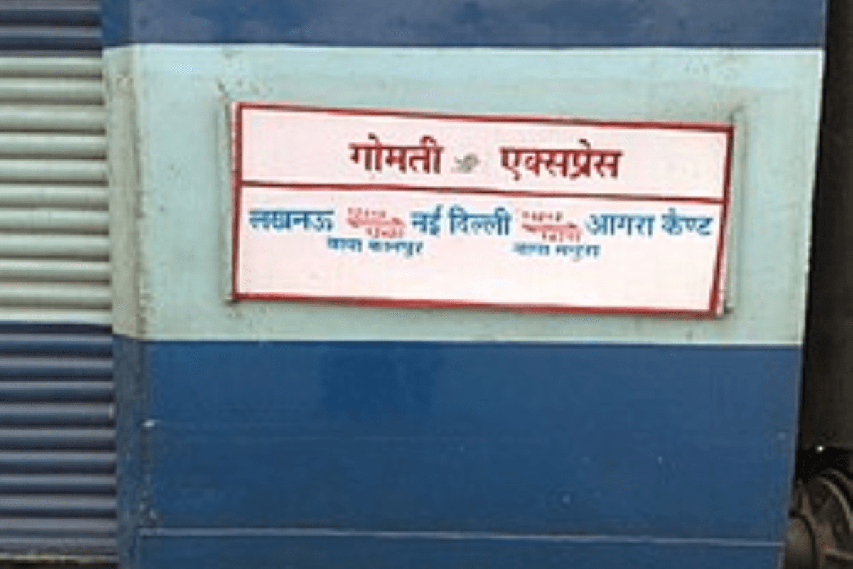 गोमती नगर एक्सप्रेस में लावारिस बैग में मिला महिला का शव, जांच में जुटी एजेंसियां