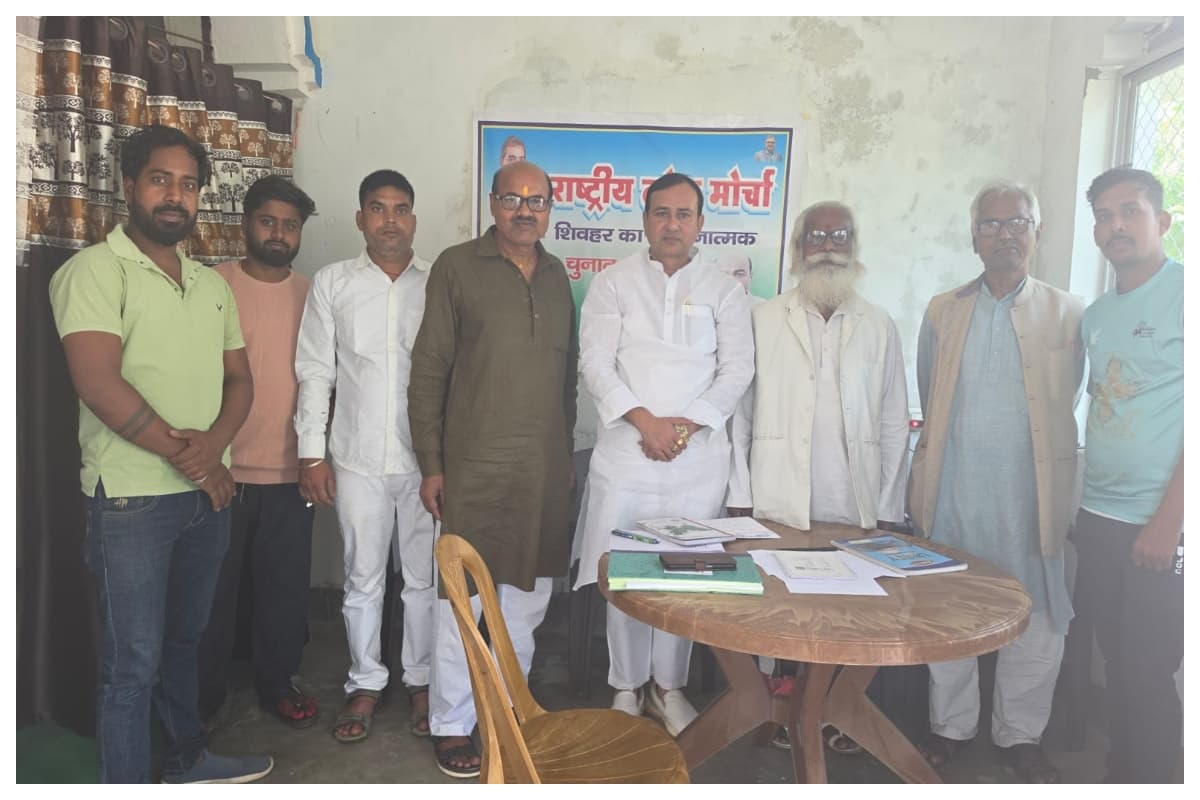 Sheohar Rashtriya Lok Morcha meeting