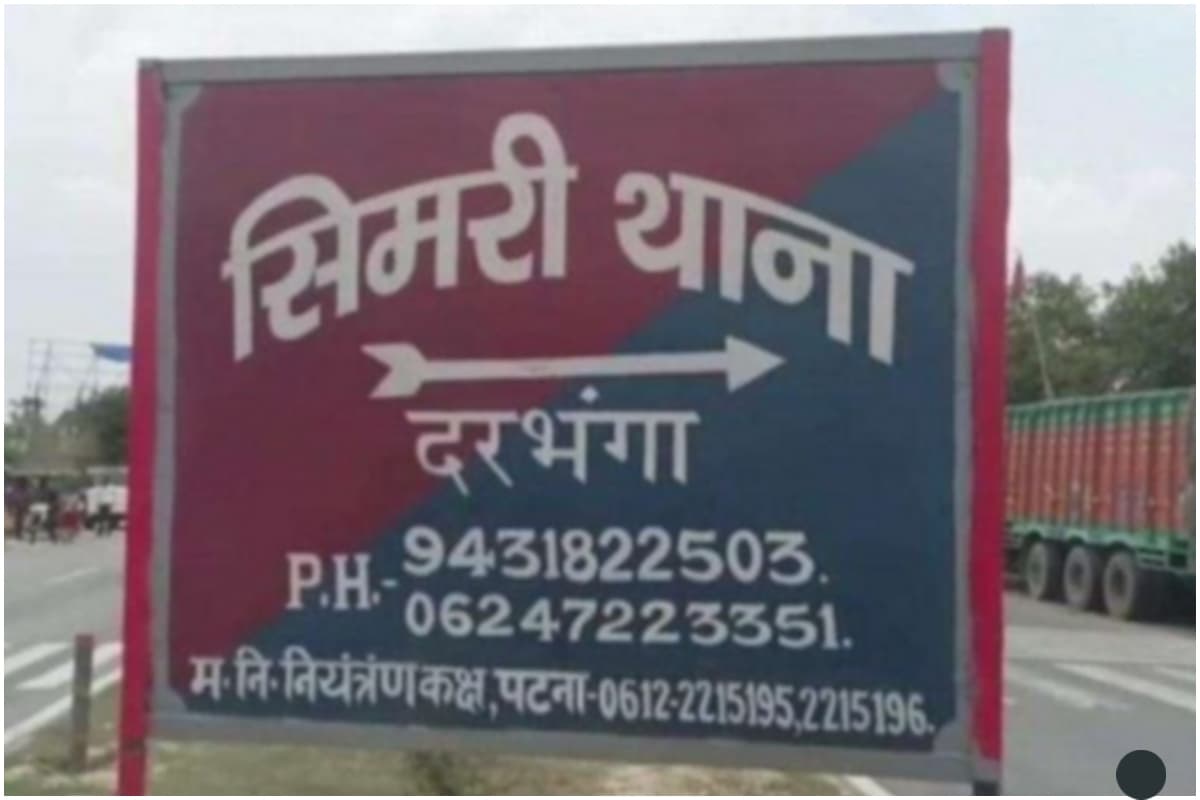 दरभंगा: बर्थडे पार्टी बुकिंग के बहाने होटल स्टाफ से ठगी और रंगदारी, एफआईआर दर्ज