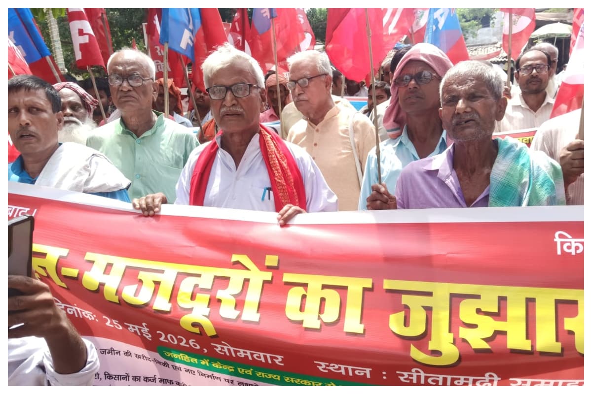 सीतामढ़ी: एमएसपी, कर्ज माफी और रोजगार की मांग को लेकर किसान-मजदूर-युवा संगठनों का प्रदर्शन