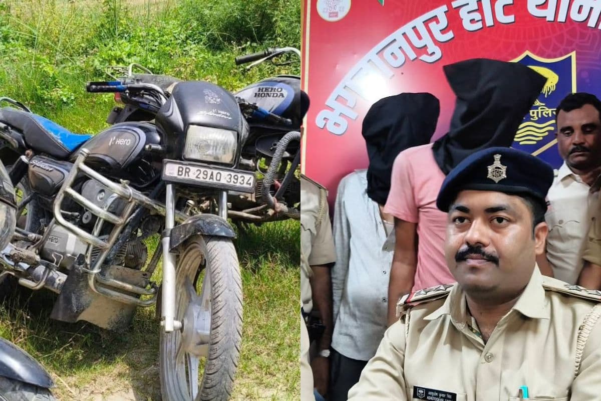 Siwan News: सीवान पुलिस को बड़ी सफलता, मुख्य आरोपी समेत दो गिरफ्तार