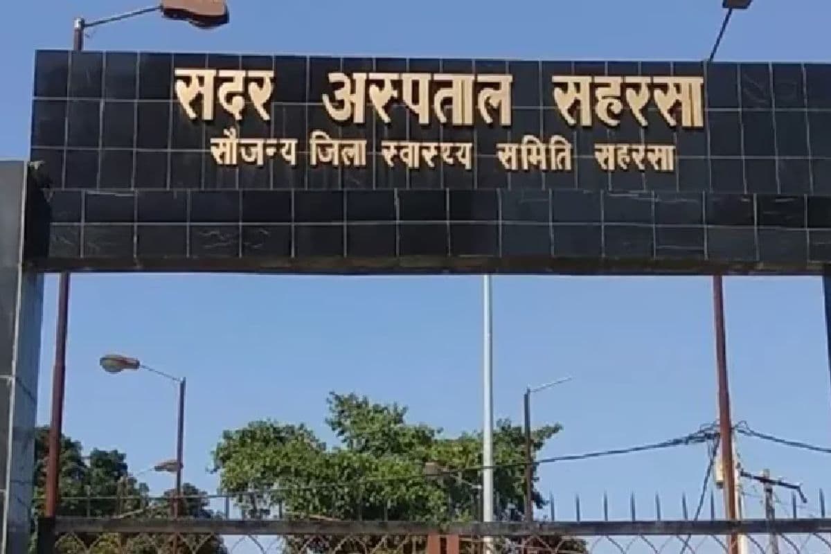 सहरसा में आज ओपीडी बंद, इमरजेंसी में मिलेगा इलाज, जानिए किस डॉक्टर की है ड्यूटी
