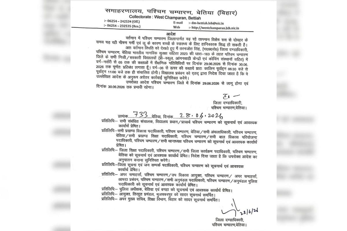 पश्चिम चंपारण में भीषण गर्मी का असर: नर्सरी से 5वीं तक के स्कूल दो दिन बंद, बड़ी कक्षाओं का समय बदला