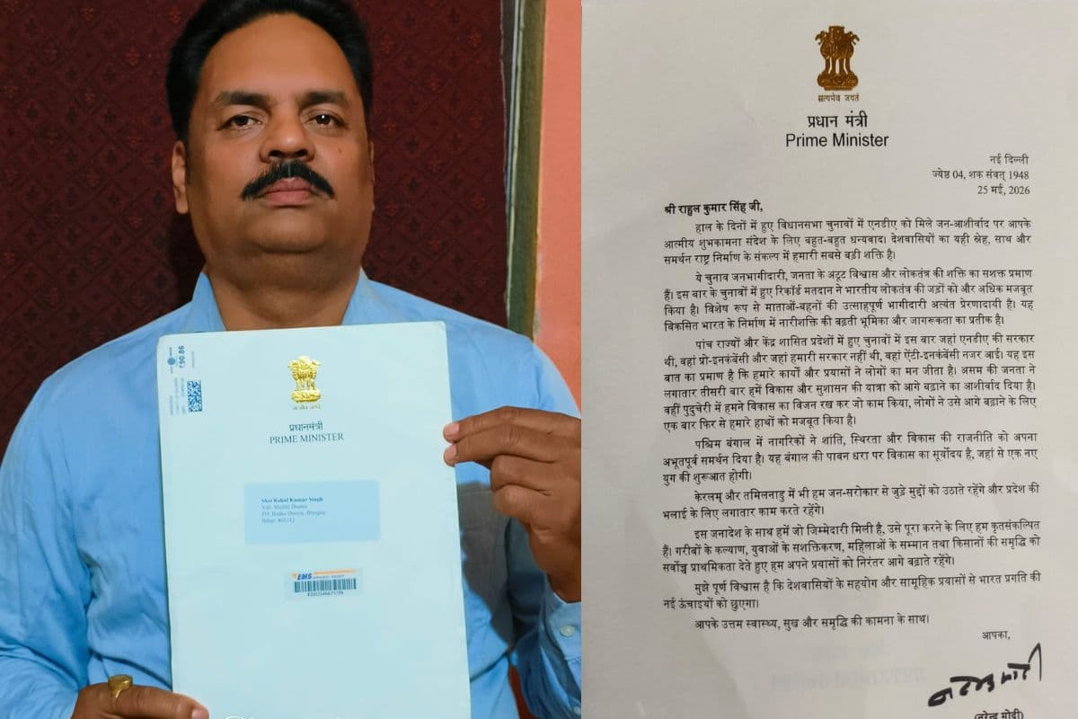 भोजपुर के युवा समाजसेवी को PM मोदी का मैसेज, जिले में खुशी की लहर, युवाओं के लिए बने प्रेरणा