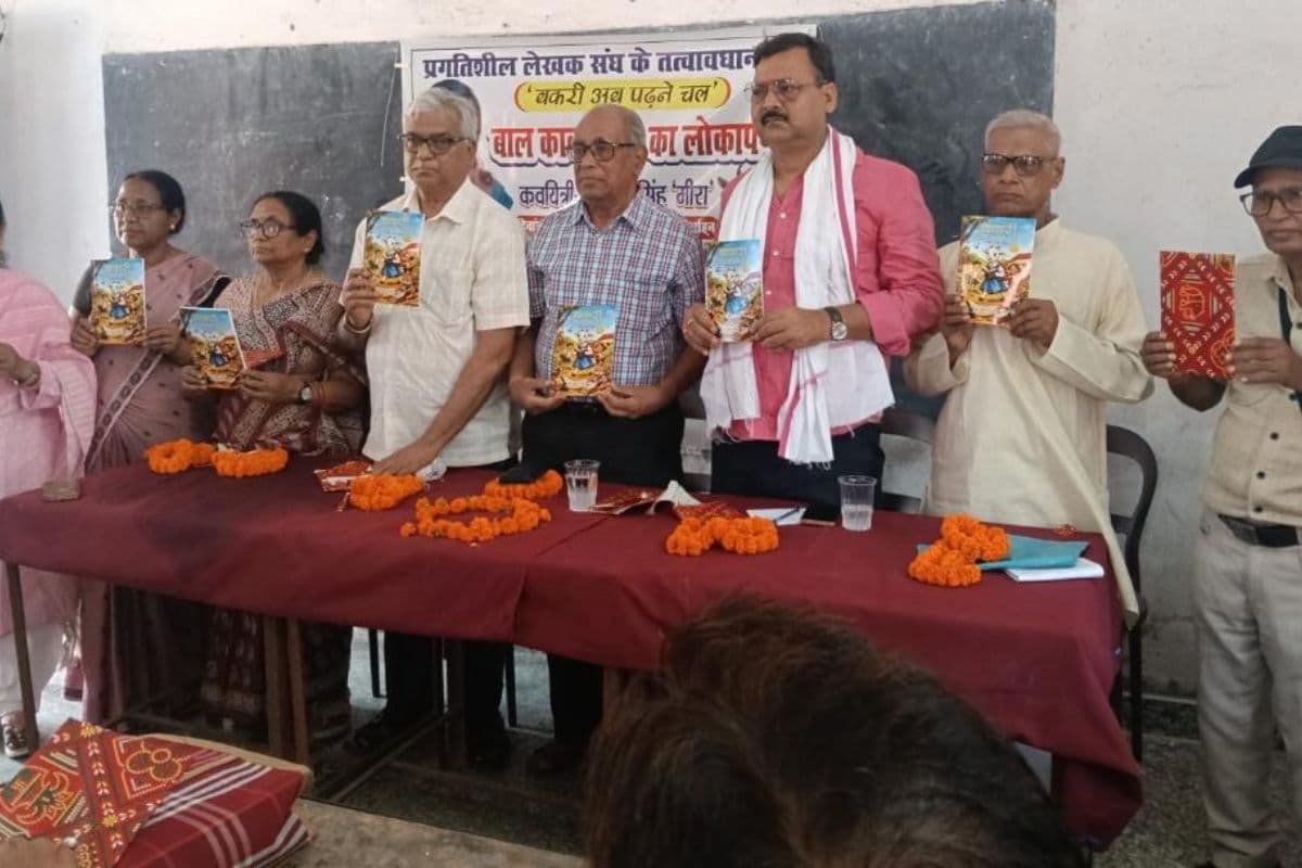 डुमरांव में बकरी अब पढ़ने चली पुस्तक का विमोचन, काव्य पाठ के साथ भव्य आयोजन