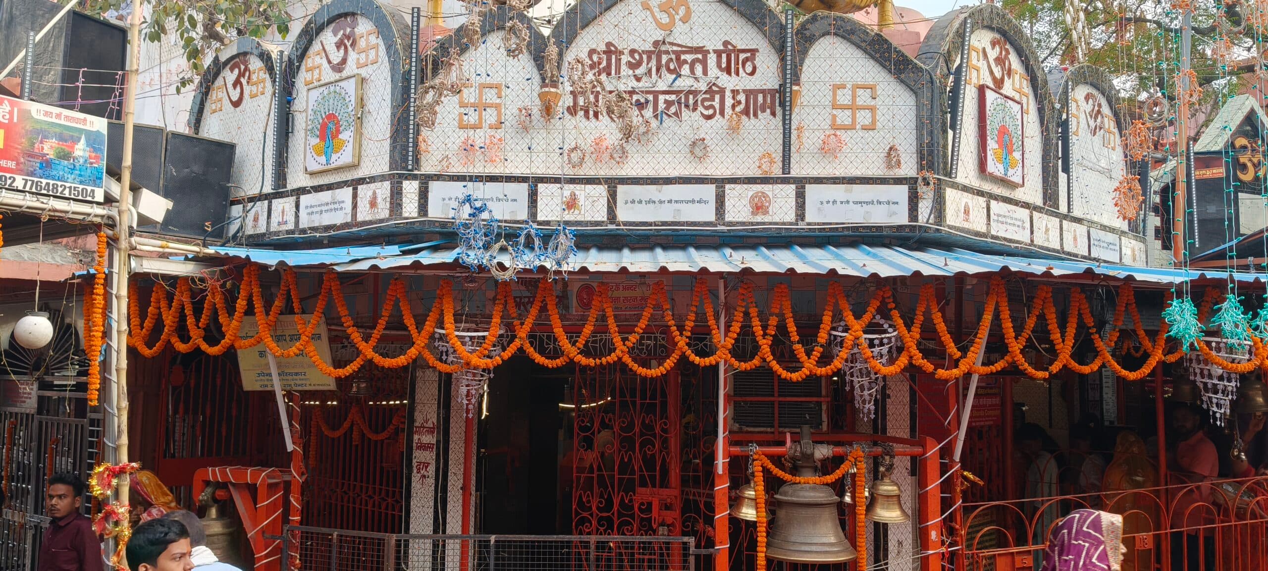 श्रद्धालु ध्यान दें : सासाराम के प्रमुख मंदिरों के खुलने और बंद होने का नया समय जारी, देखें समय