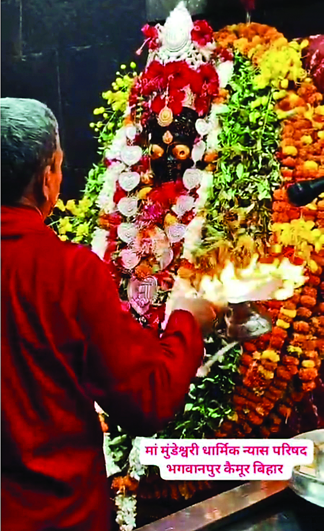 kaimur News. शक्तिपीठ माता मुंडेश्वरी की आराधना में जुटे श्रद्धालु