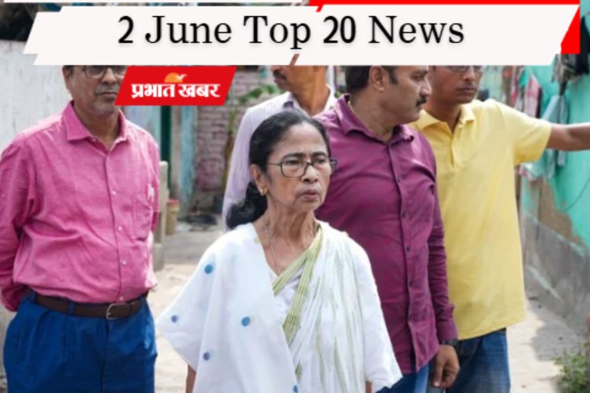 2 जून की टॉप 20 खबरें: फिर सड़क पर ममता बनर्जी देंगी धरना, कौन बनेगा बीजेपी का MLC उम्मीदवार?