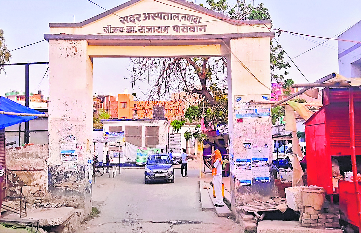 Nawada News. सदर अस्पताल के विभिन्न विभागों में विशेषज्ञ डॉक्टर करेंगे मरीजों का इलाज