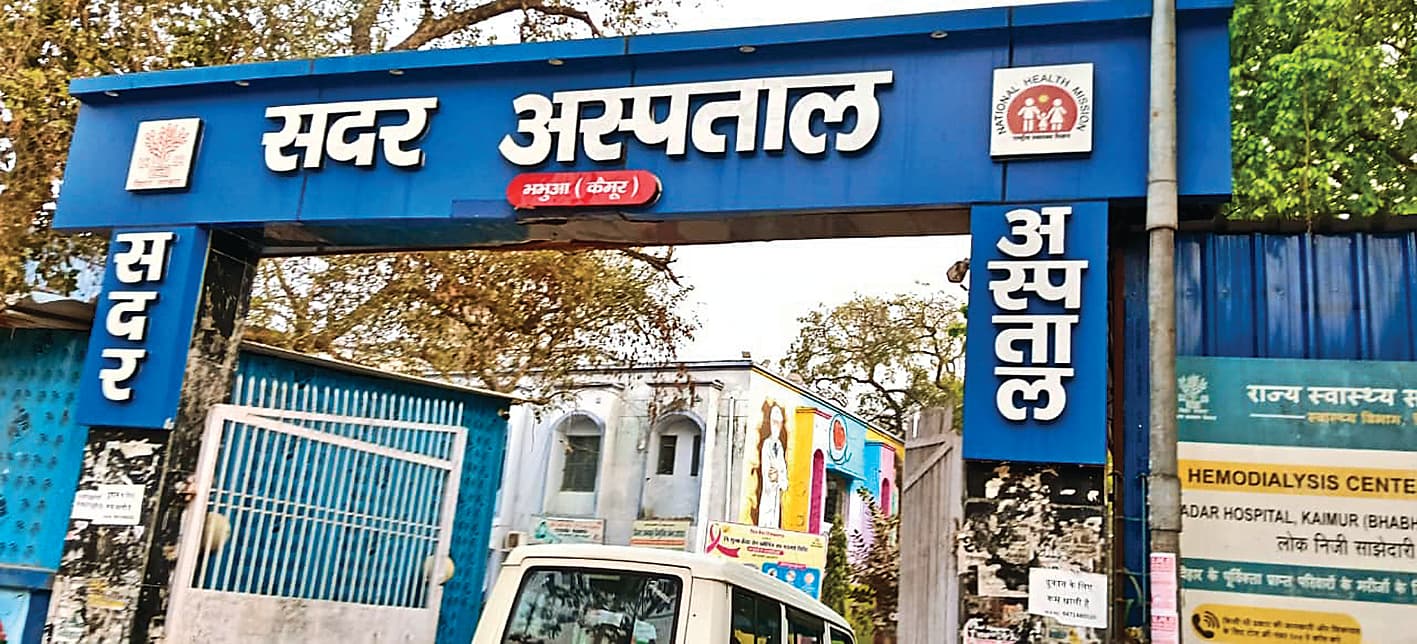 Kaimur News : सदर अस्पताल में बैठेंगे विशेषज्ञ डॉक्टर, घर से निकलने से पहले देखें पूरी लिस्ट