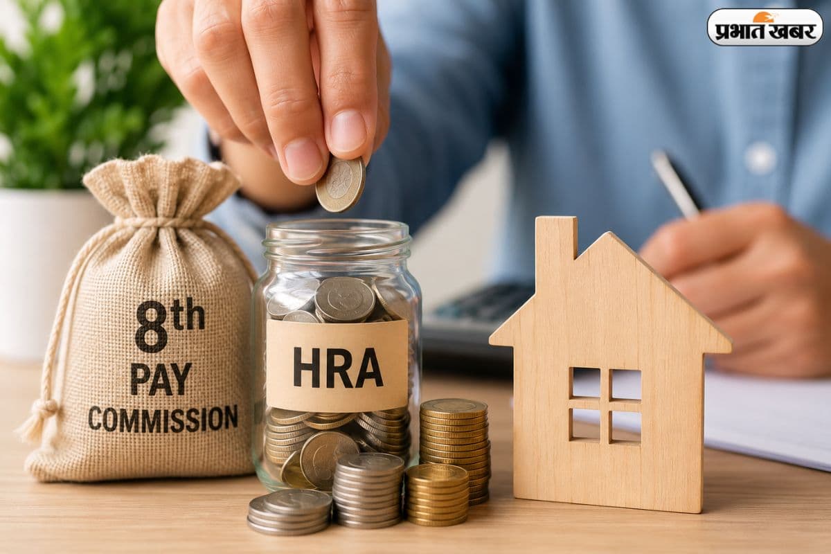 8वें वेतन आयोग में बढ़ सकता है HRA, जानिए किसे मिल सकता है ₹73860 तक का फायदा 