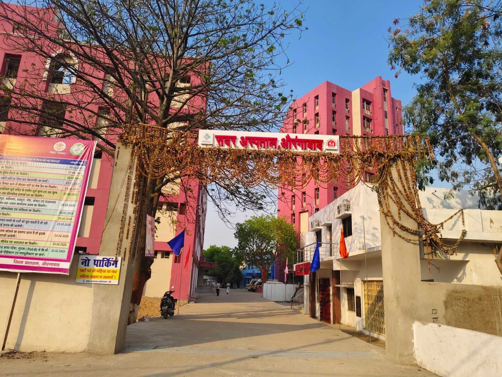औरंगाबाद सदर अस्पताल: सोमवार सुबह 8 बजे से चलेगी ओपीडी, 8 डॉक्टरों की लगी ड्यूटी; देखें पूरा शेड्यूल