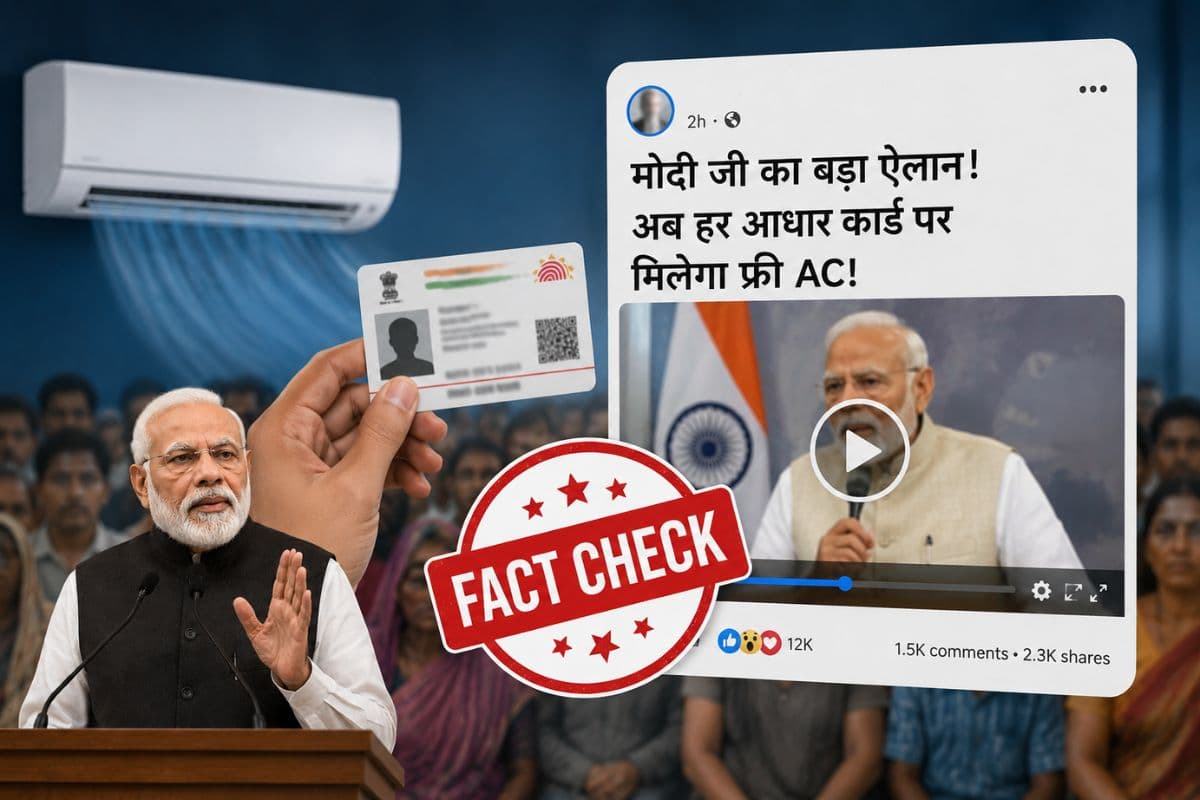 Aadhaar Card पर फ्री AC देने का दावा फर्जी, सरकार ने जारी की चेतावनी