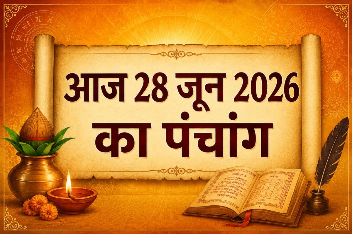 आज है शुद्ध ज्येष्ठ शुक्ल पक्ष चतुर्दशी तिथि उपरांत पूर्णिमा, जानिए शुभ अशुभ समय और राहुकाल